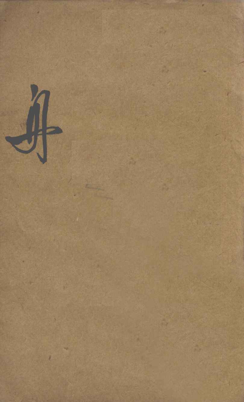 名医汇粹  卷7